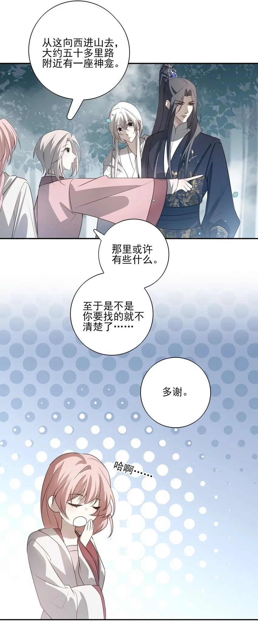 49 海边一个看不见的城镇 第40页