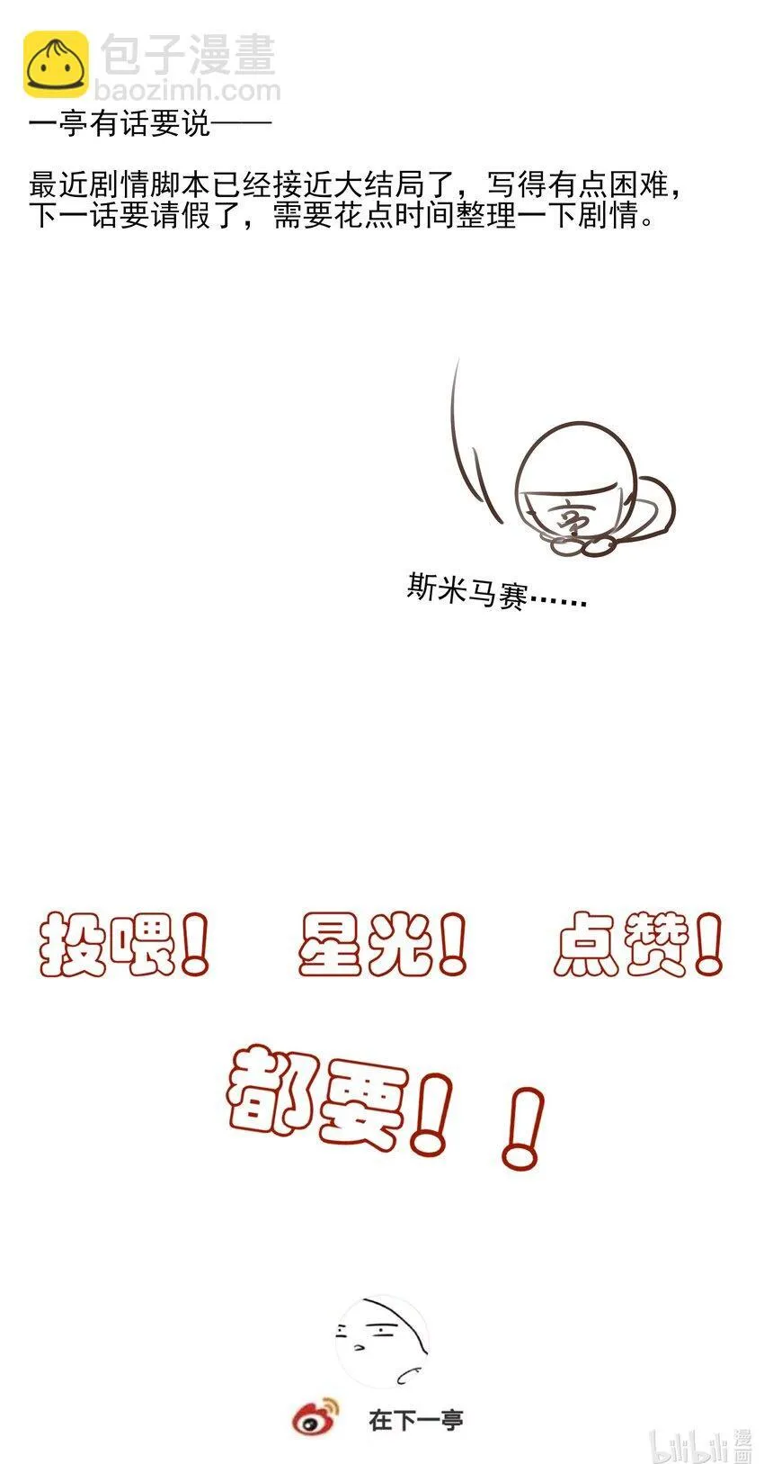 49 海边一个看不见的城镇 第46页