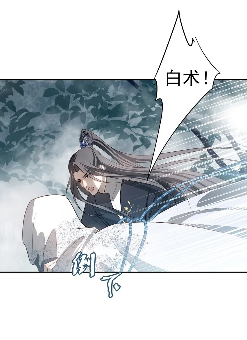 50 失控的身体 第7页