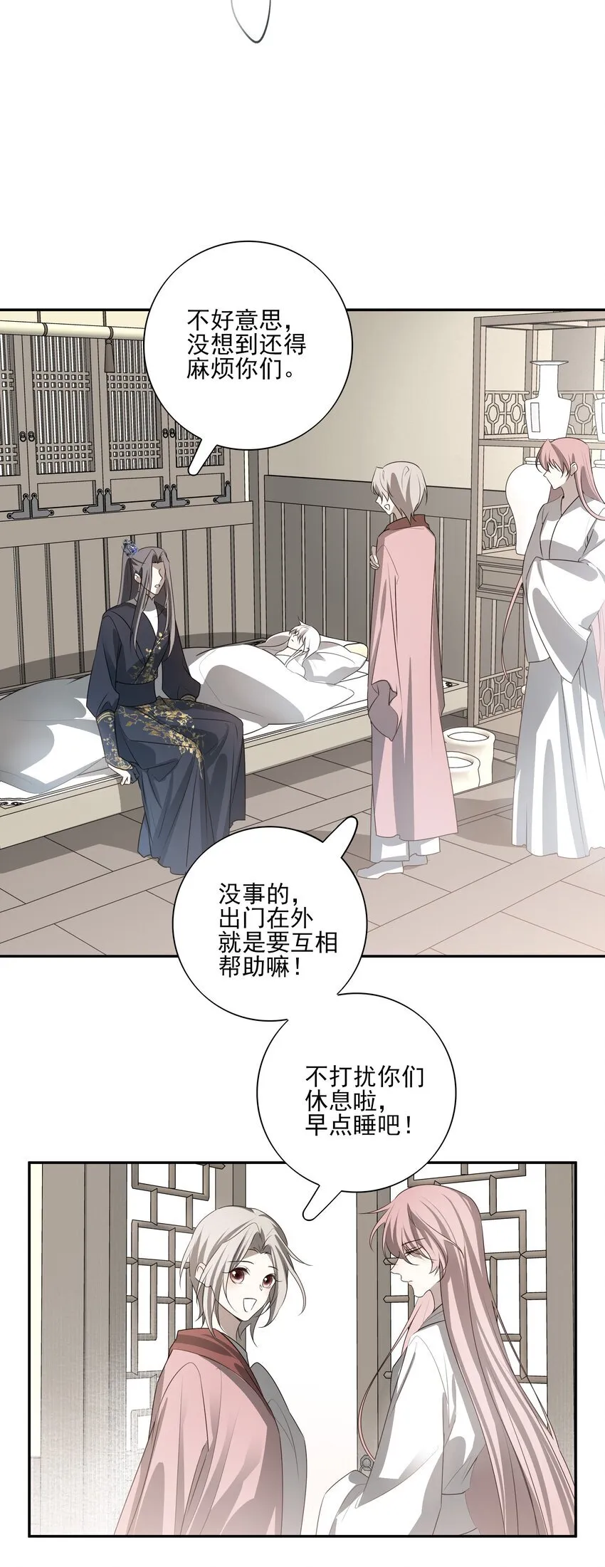 50 失控的身体 第11页