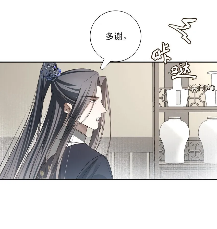 50 失控的身体 第12页
