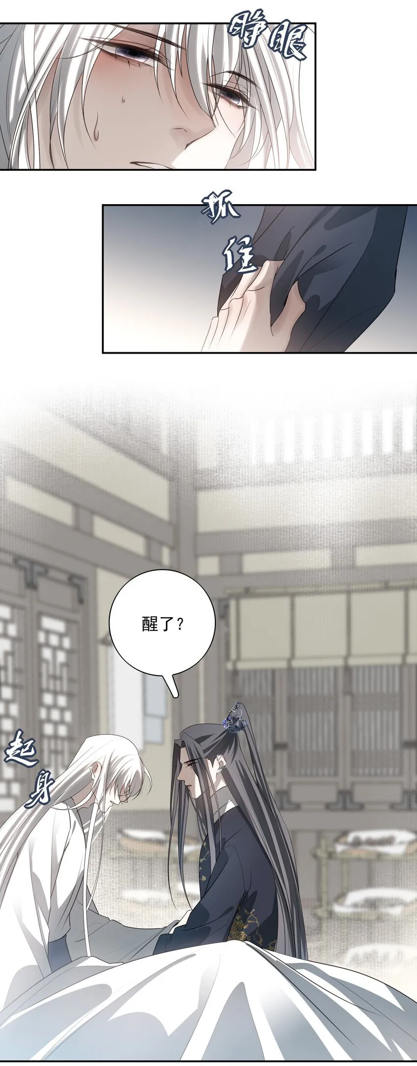 50 失控的身体 第17页