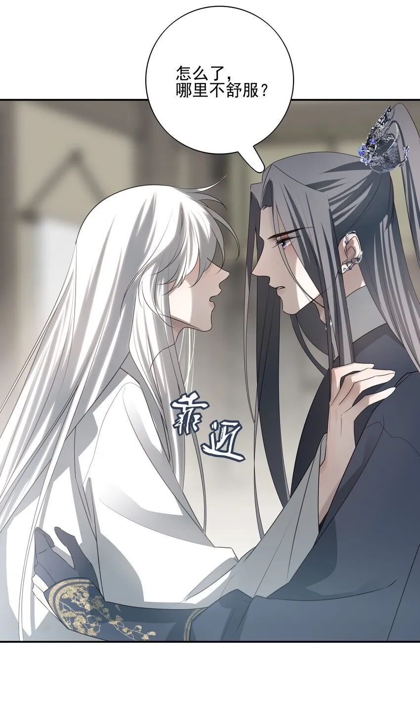 50 失控的身体 第18页