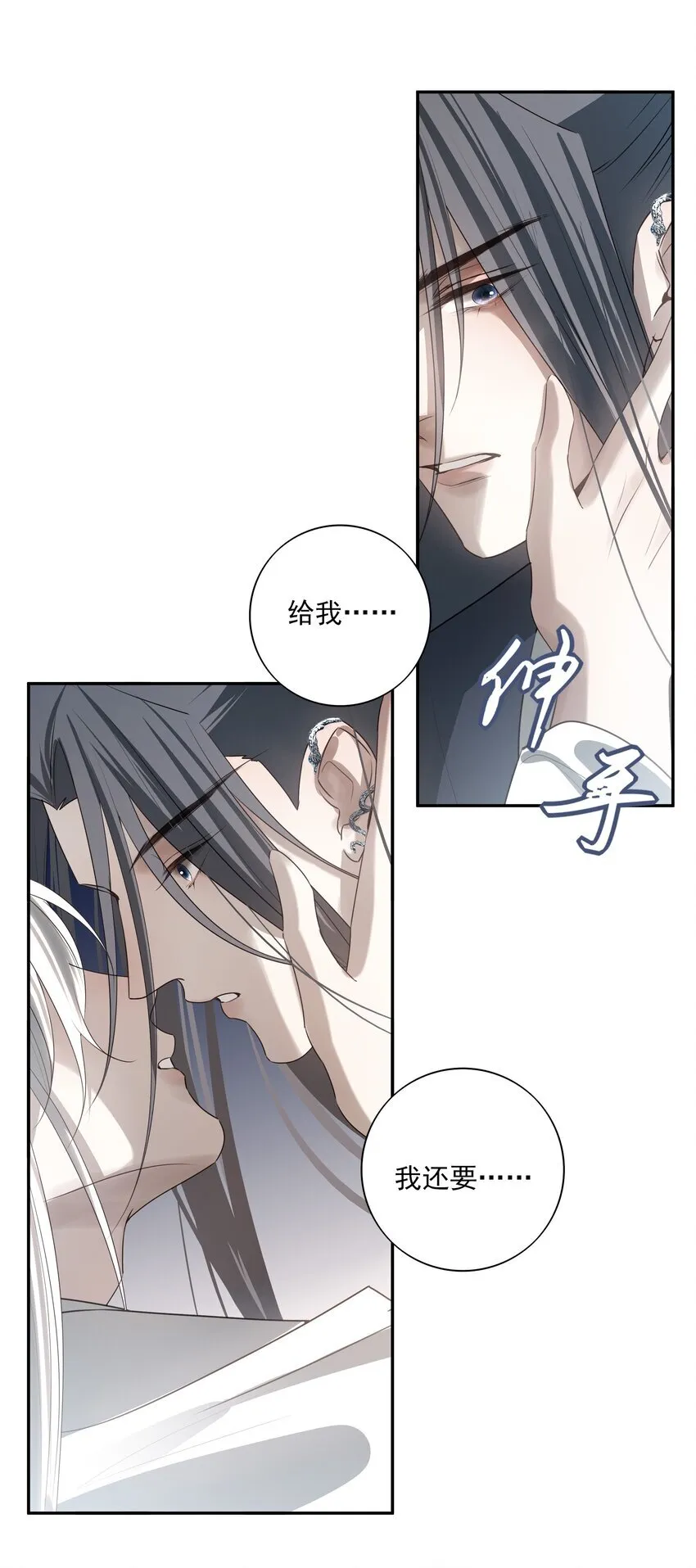 50 失控的身体 第24页