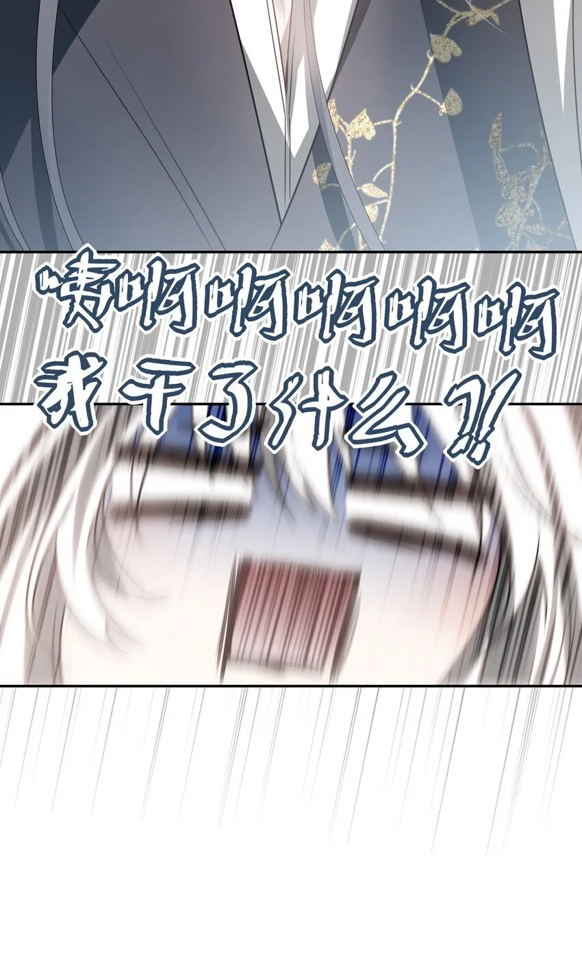 50 失控的身体 第30页
