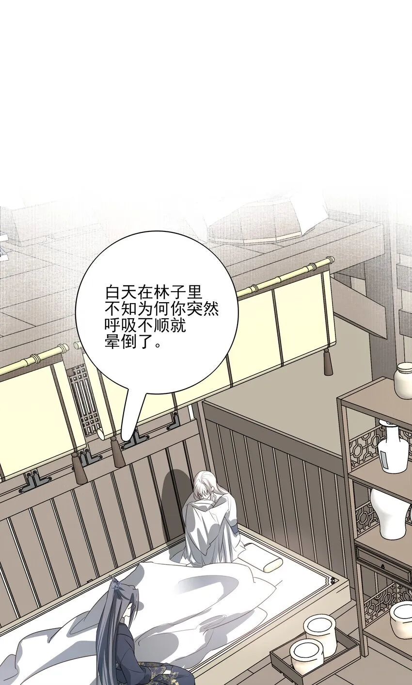 50 失控的身体 第31页