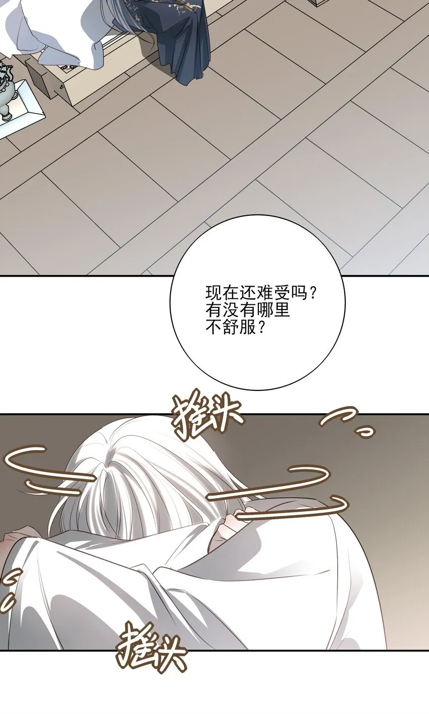 50 失控的身体 第32页