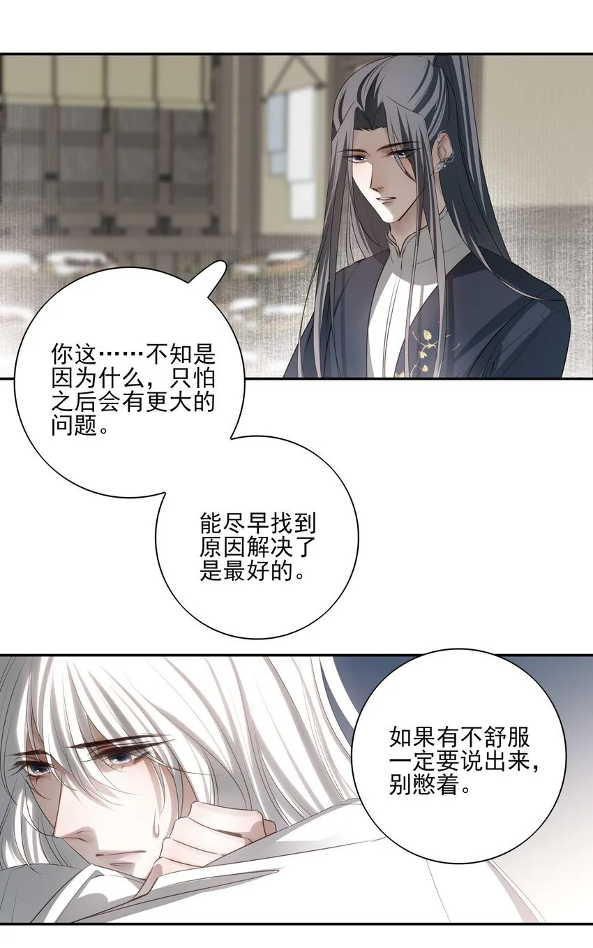 50 失控的身体 第33页