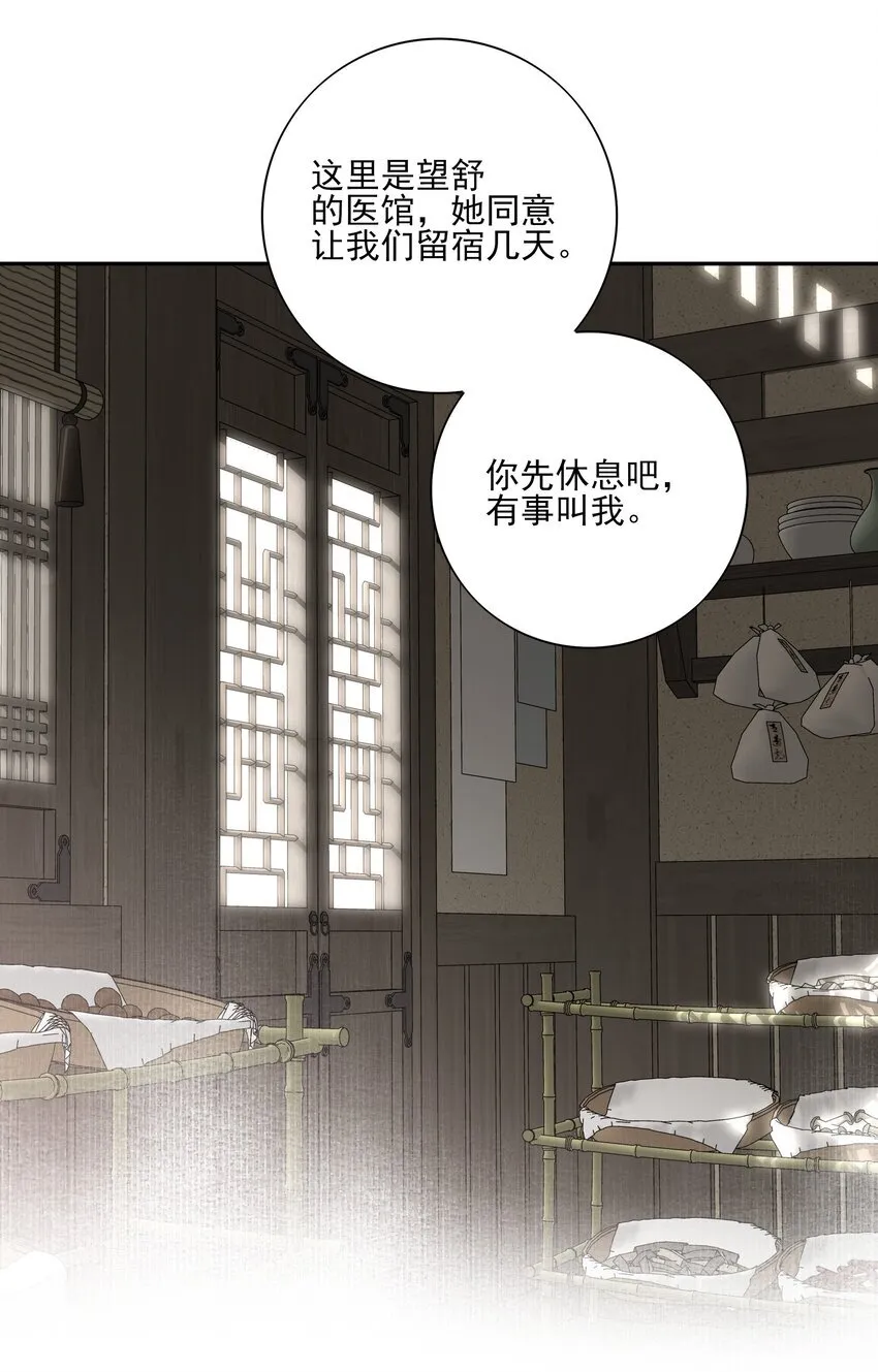 50 失控的身体 第34页