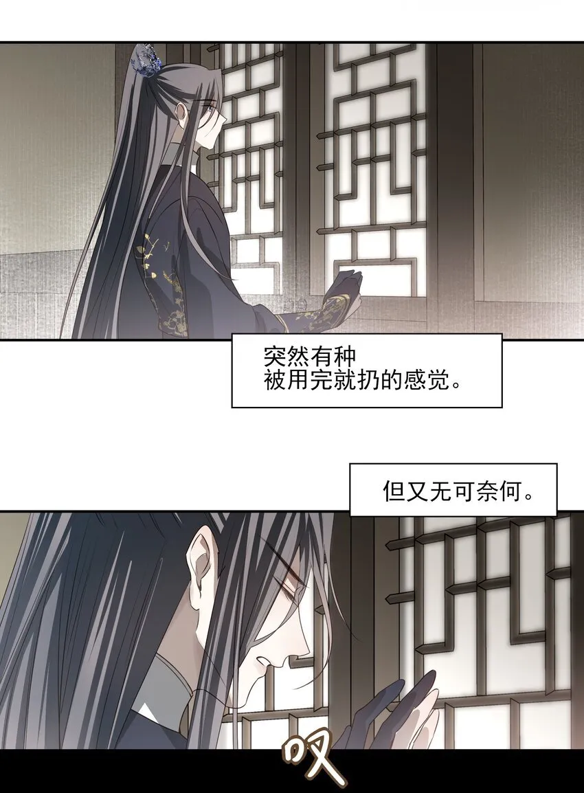 50 失控的身体 第35页