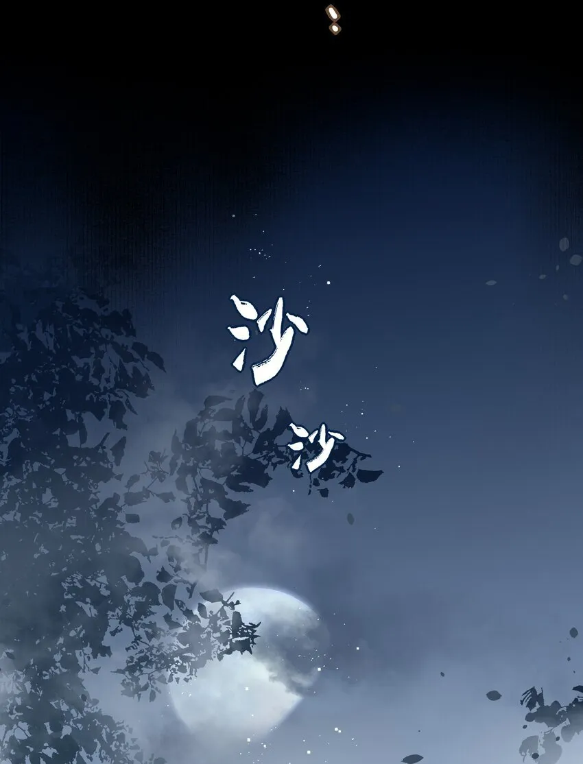 50 失控的身体 第36页