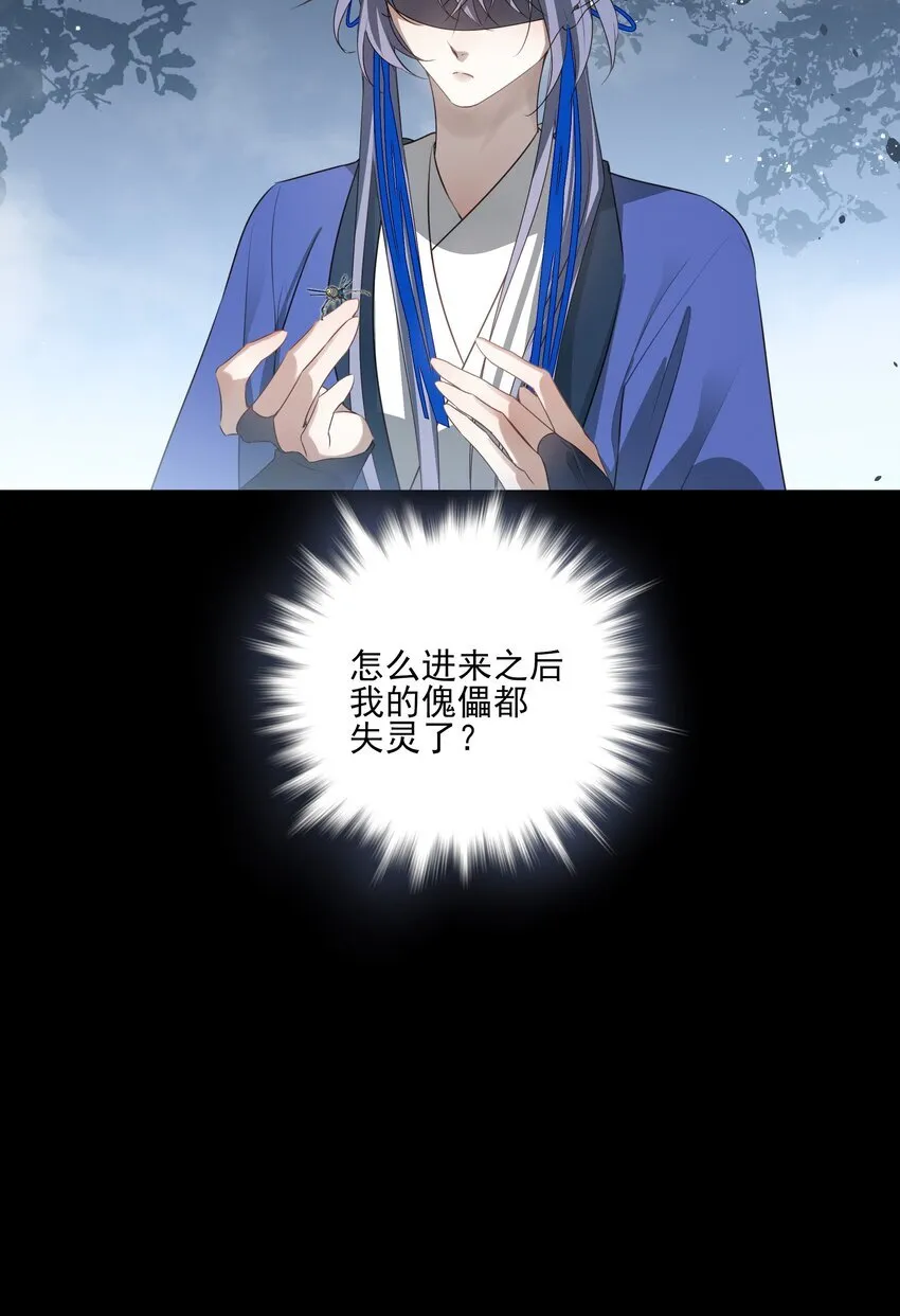 50 失控的身体 第39页