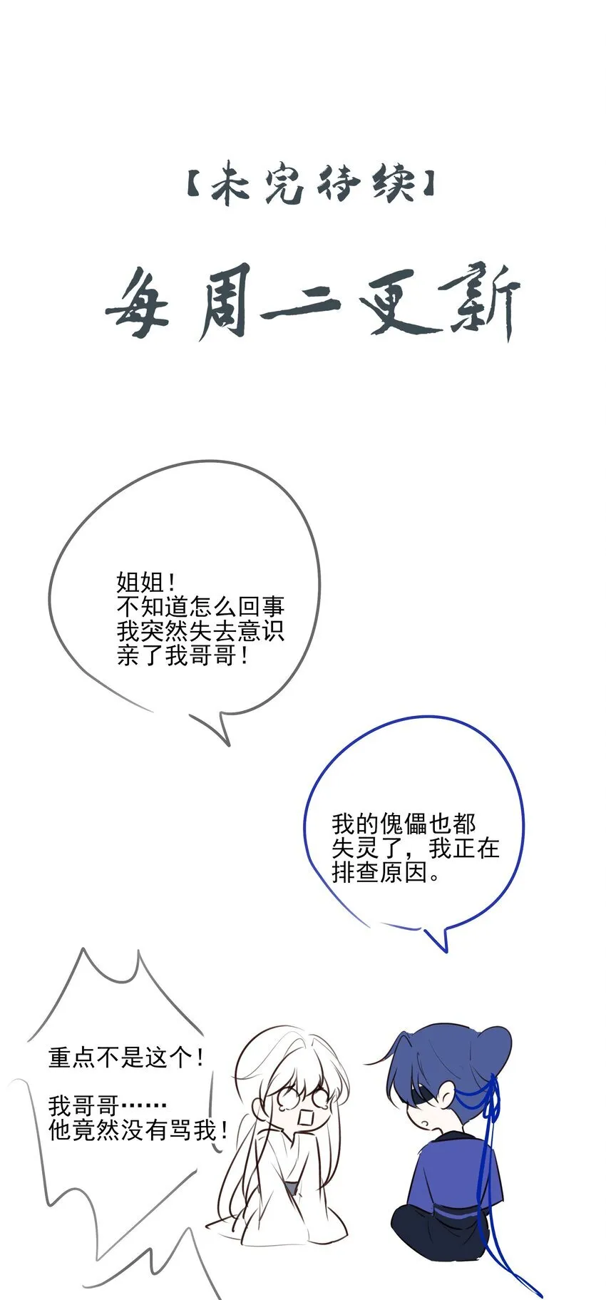 50 失控的身体 第40页