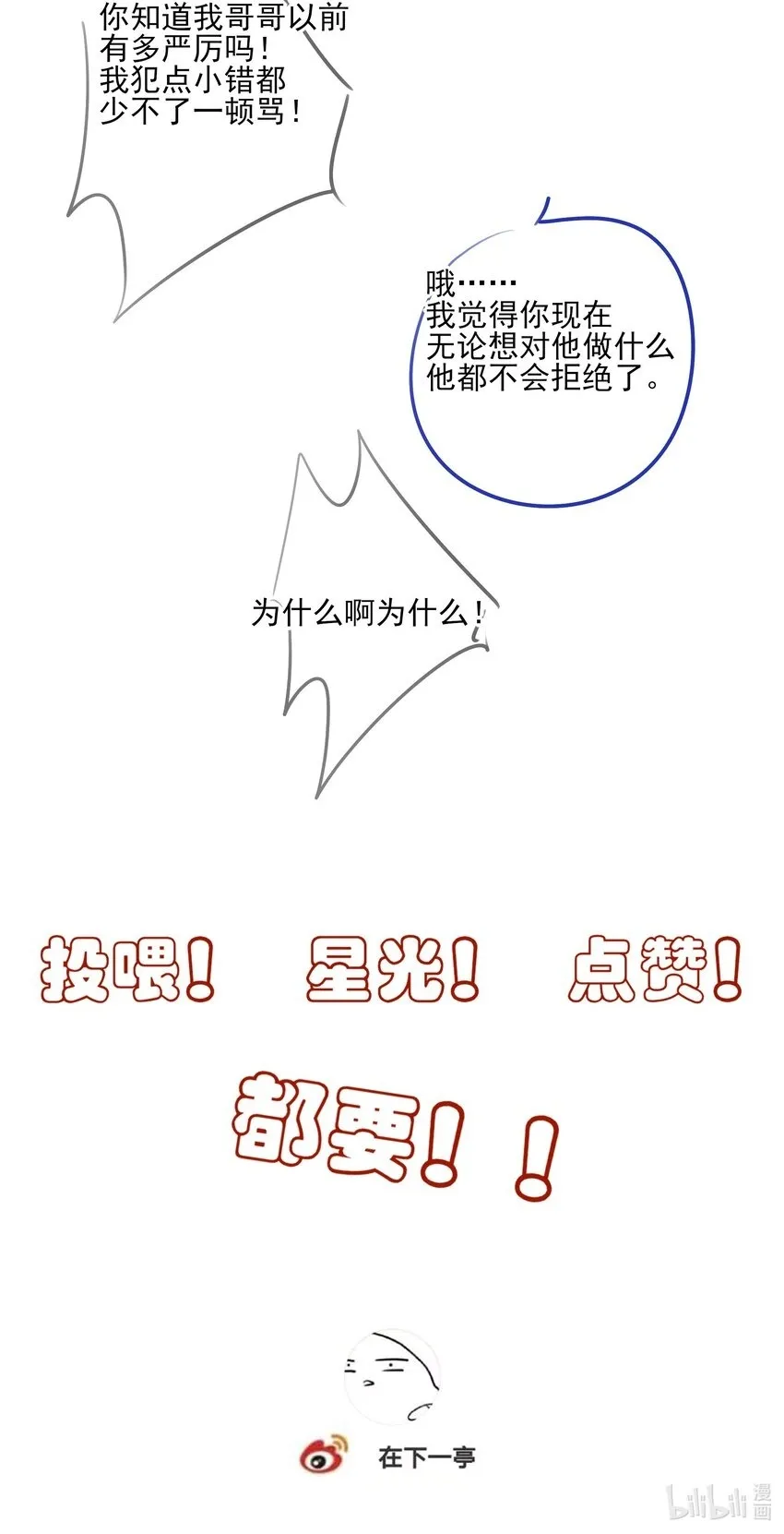 50 失控的身体 第41页