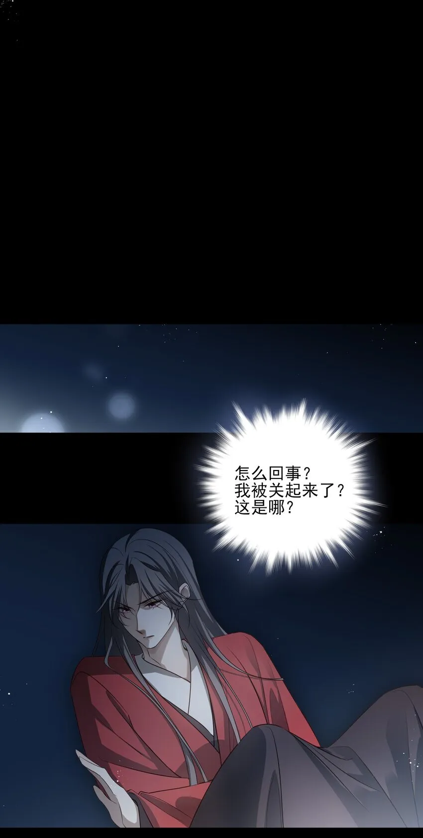 51 秘境之中 第1页