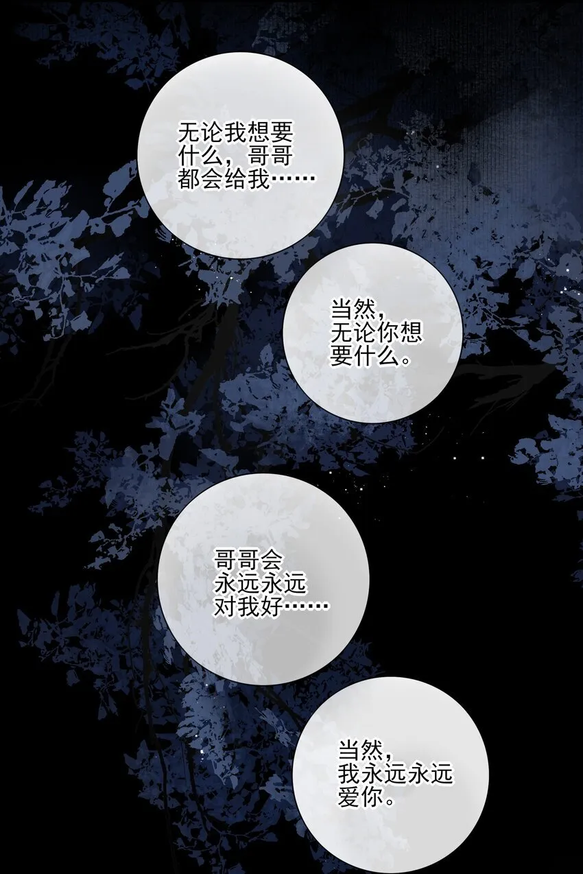 51 秘境之中 第5页