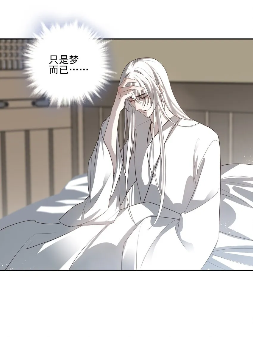 51 秘境之中 第8页