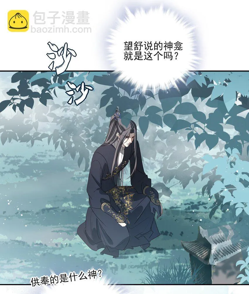51 秘境之中 第11页