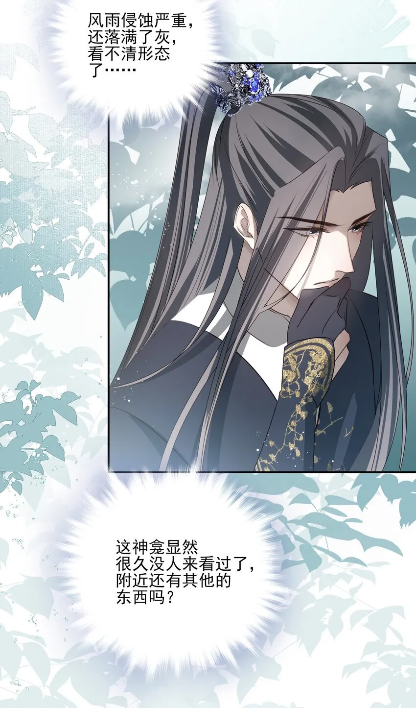 51 秘境之中 第12页