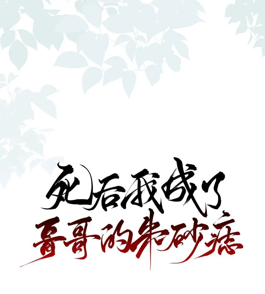 51 秘境之中 第13页