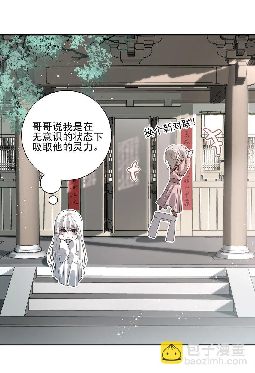 51 秘境之中 第16页