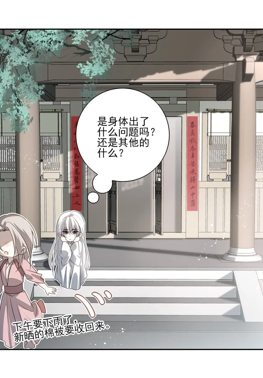 51 秘境之中 第17页