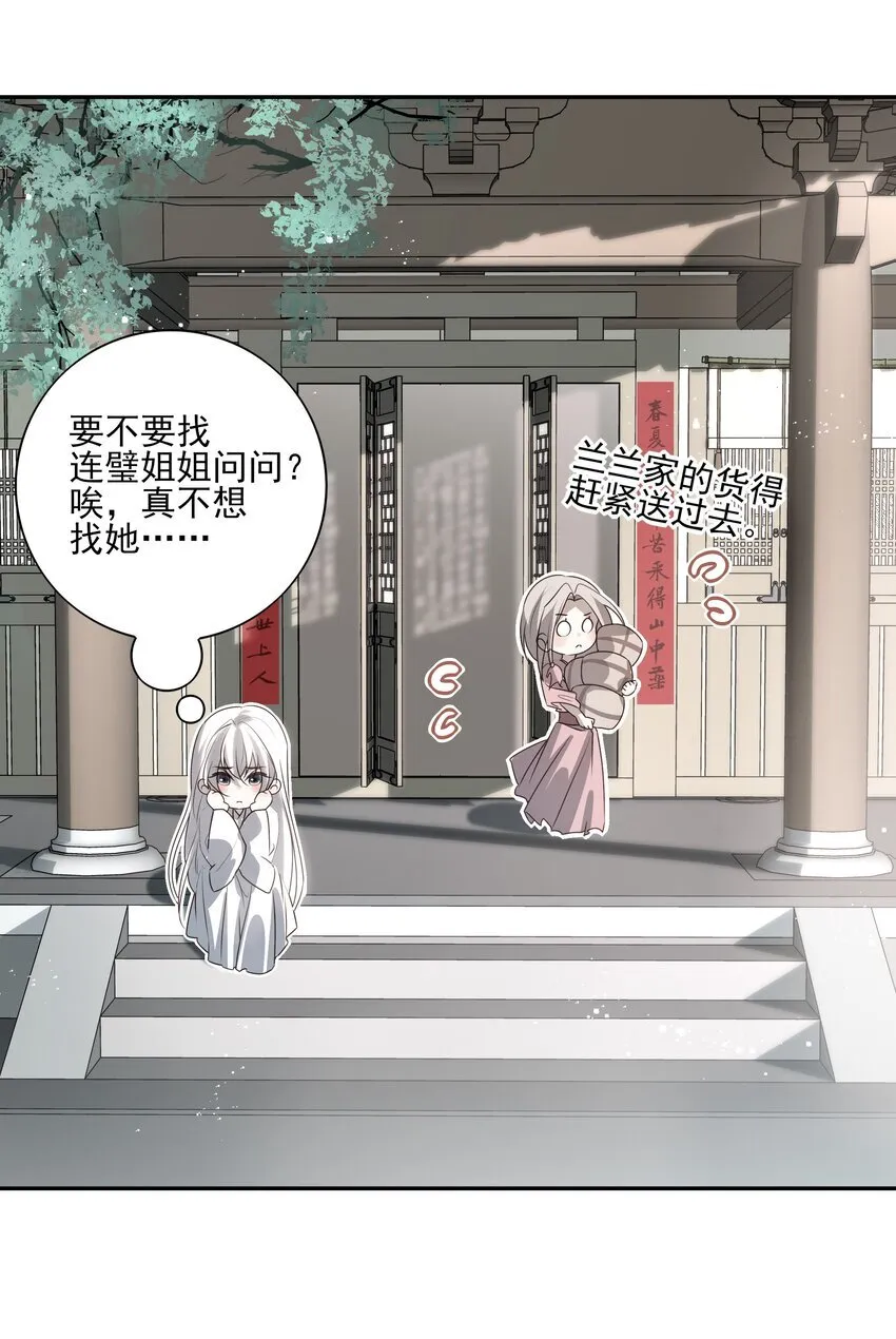 51 秘境之中 第18页
