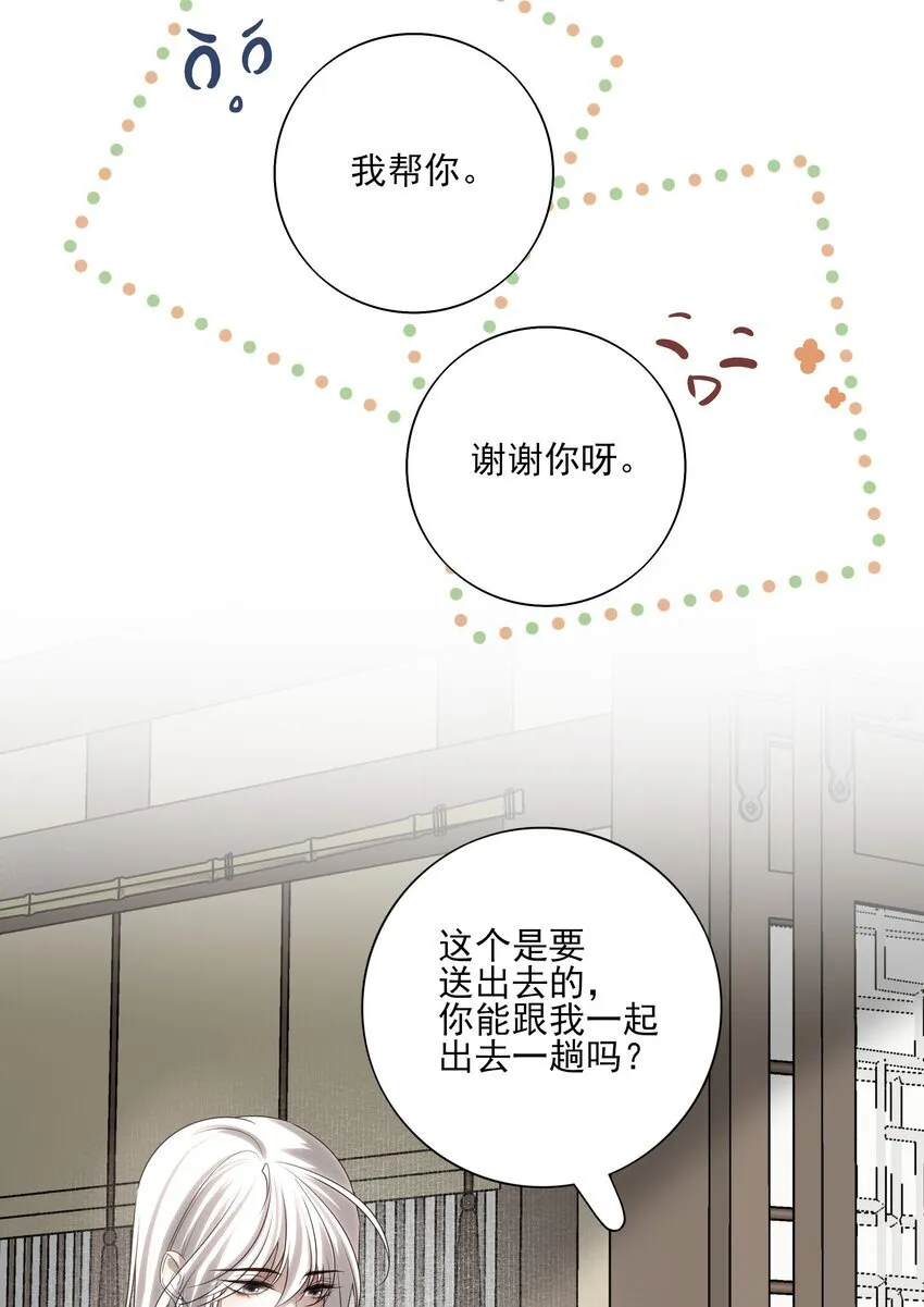 51 秘境之中 第21页