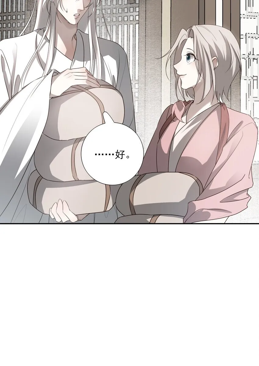 51 秘境之中 第22页