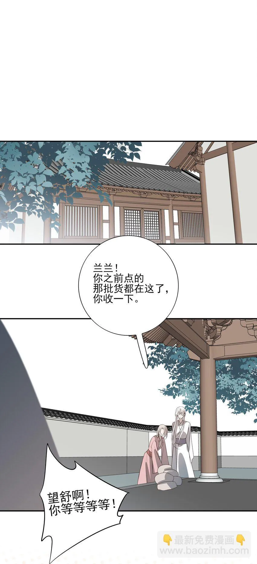 51 秘境之中 第23页
