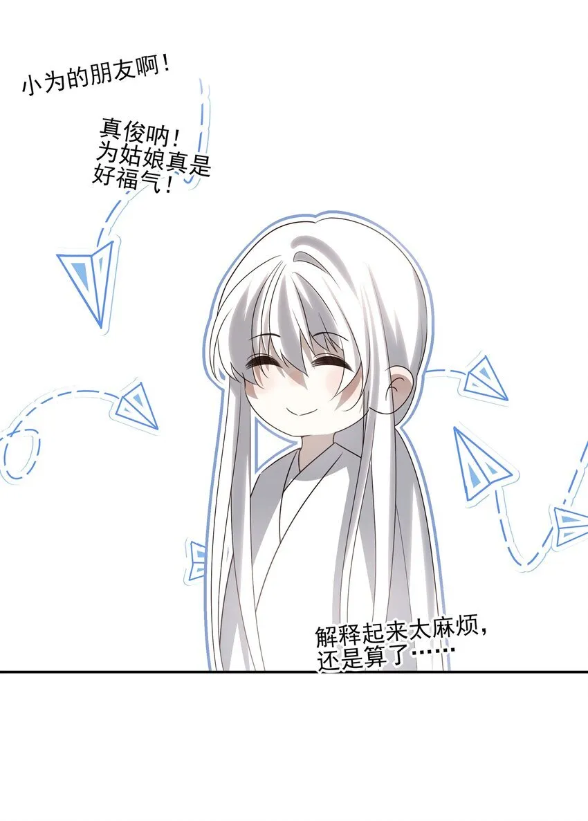 51 秘境之中 第26页