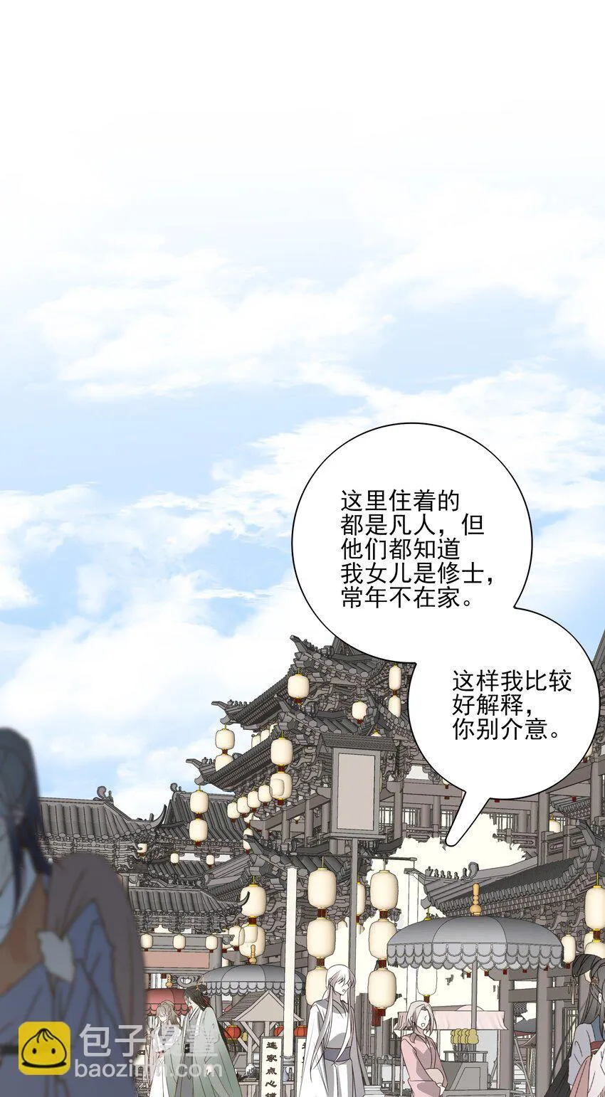 51 秘境之中 第27页