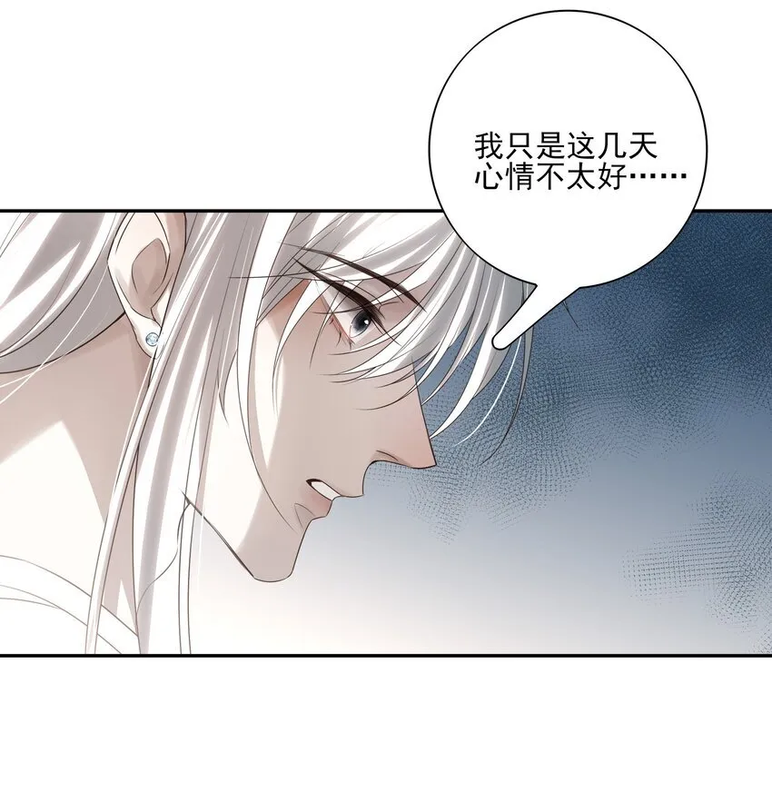 51 秘境之中 第29页