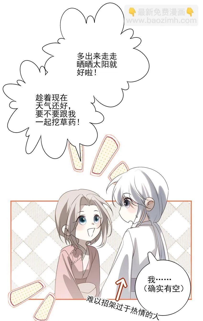 51 秘境之中 第30页
