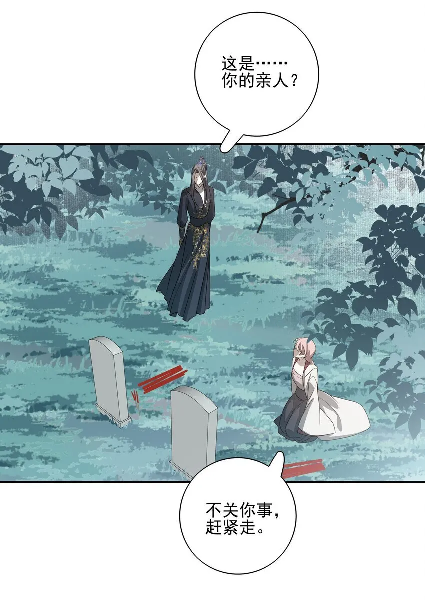 51 秘境之中 第35页