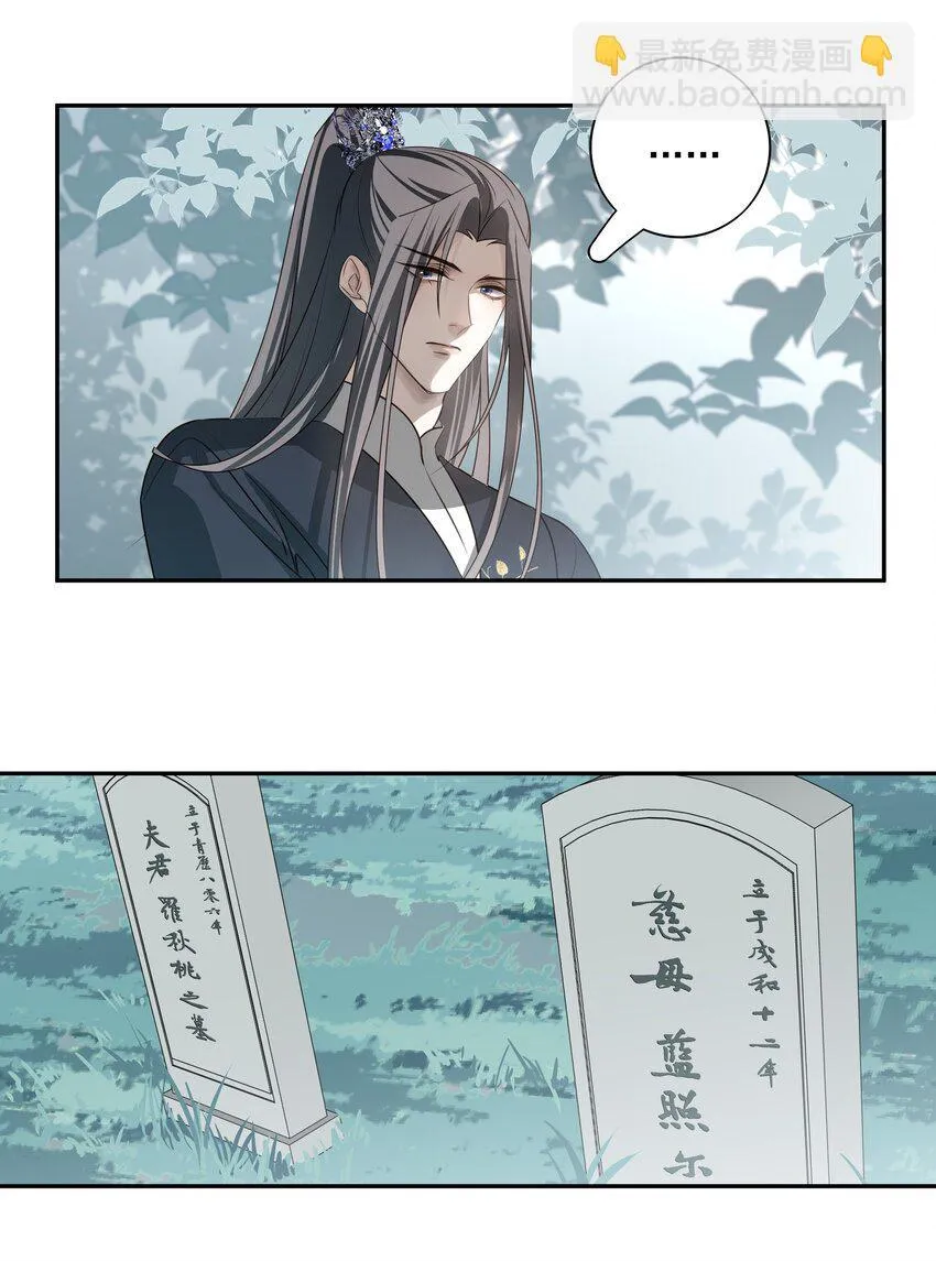 51 秘境之中 第36页