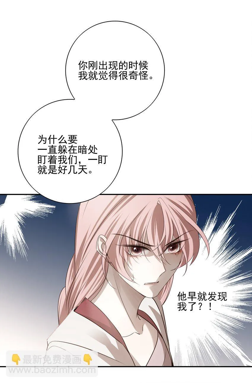 51 秘境之中 第37页