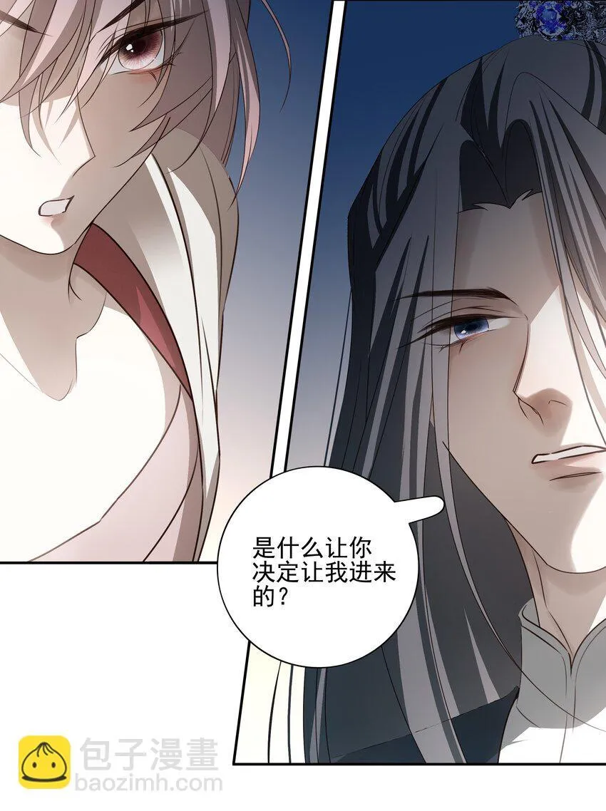 51 秘境之中 第40页