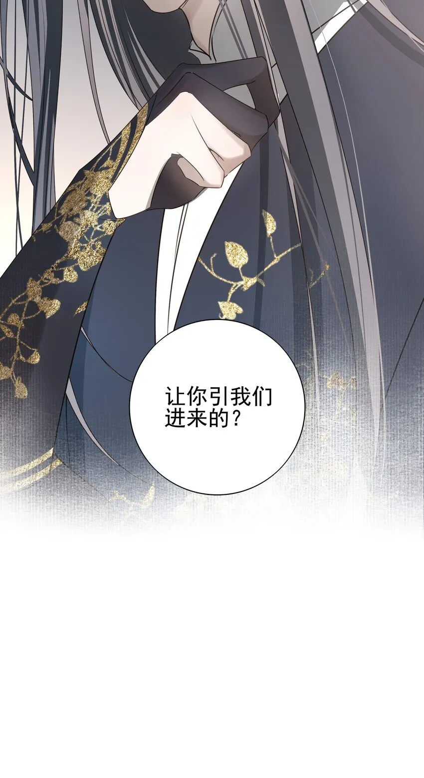 51 秘境之中 第42页