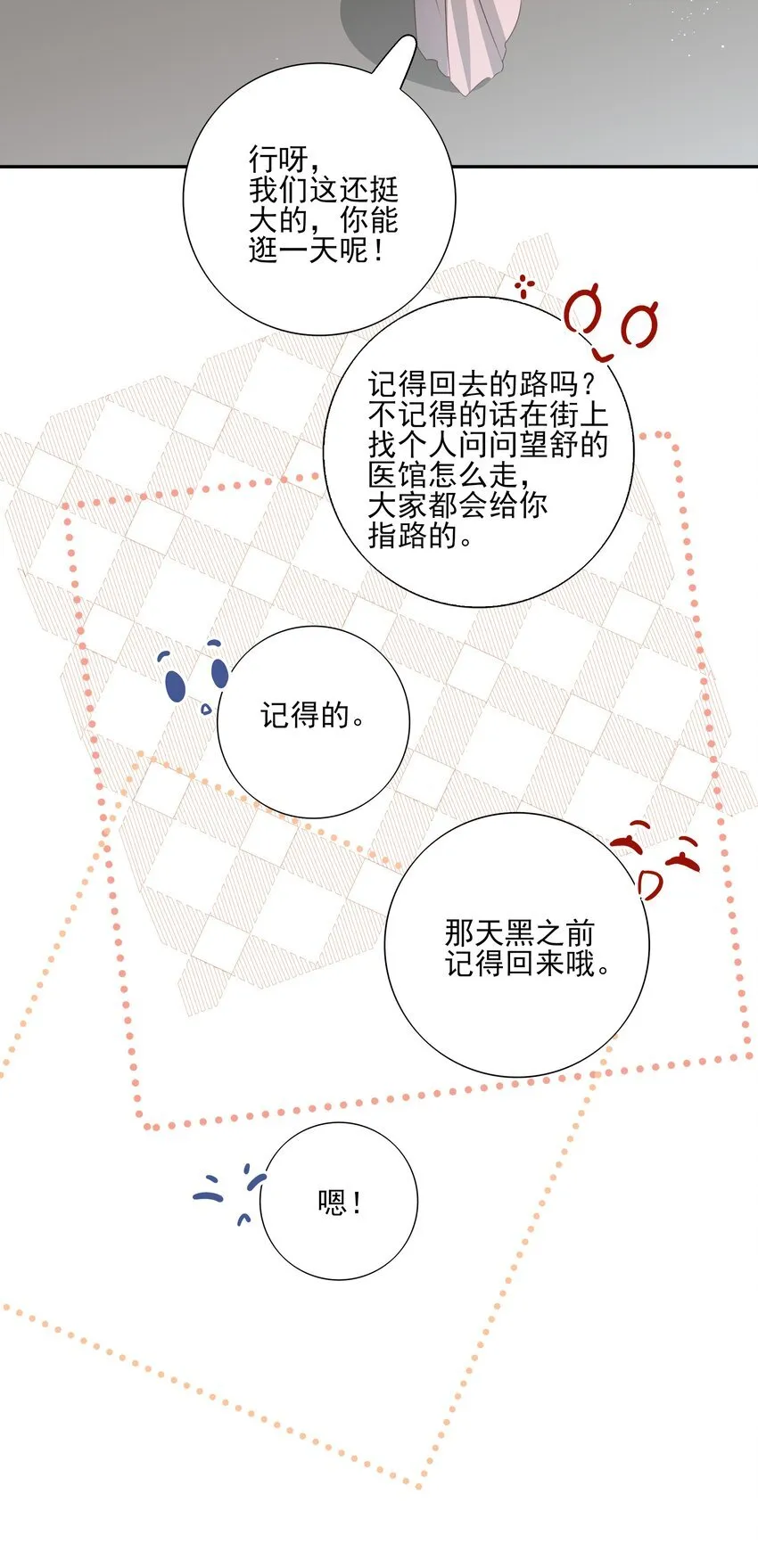 51 秘境之中 第45页