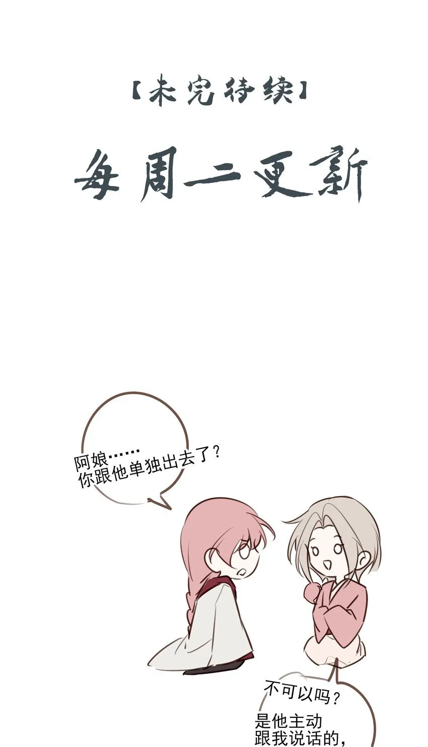 51 秘境之中 第49页