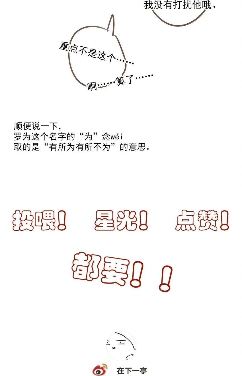 51 秘境之中 第50页