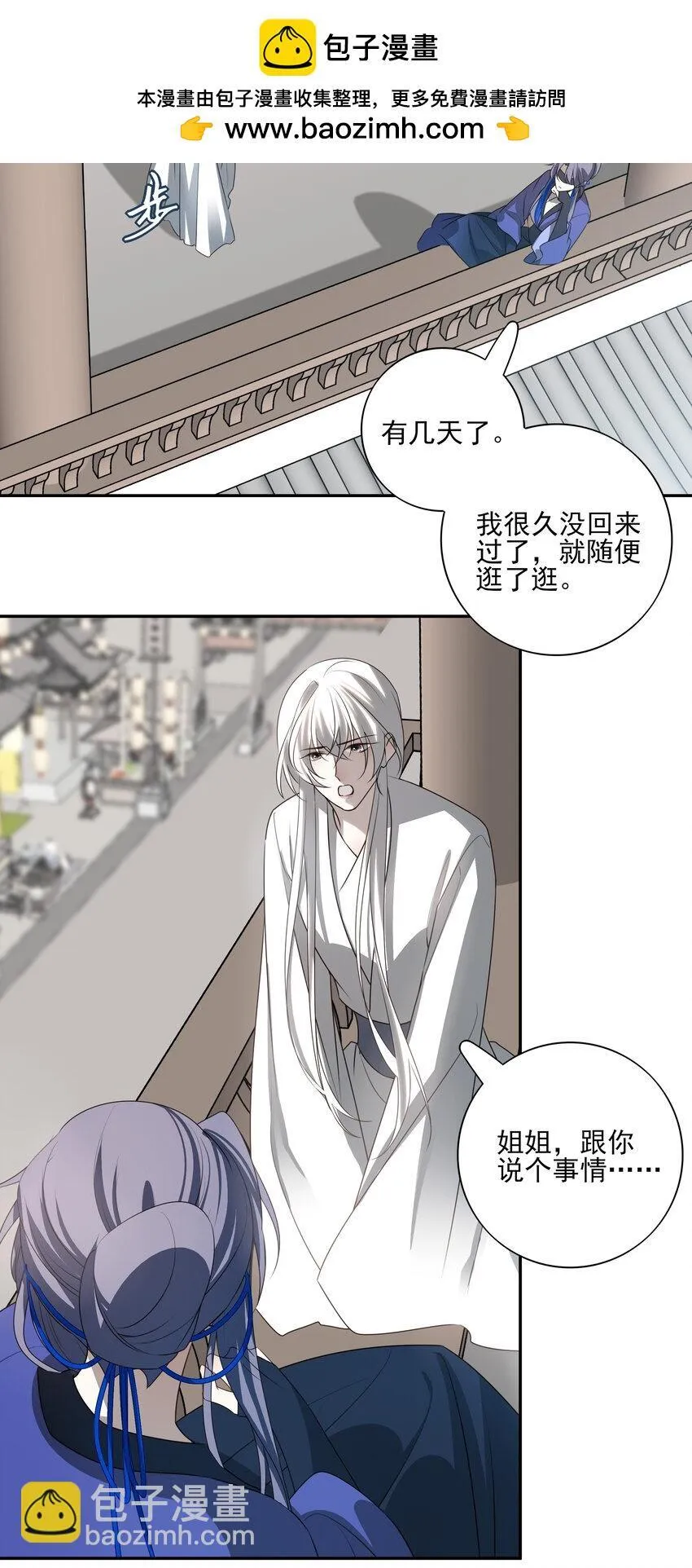 52 你想不想跟你哥哥道个别？ 第2页