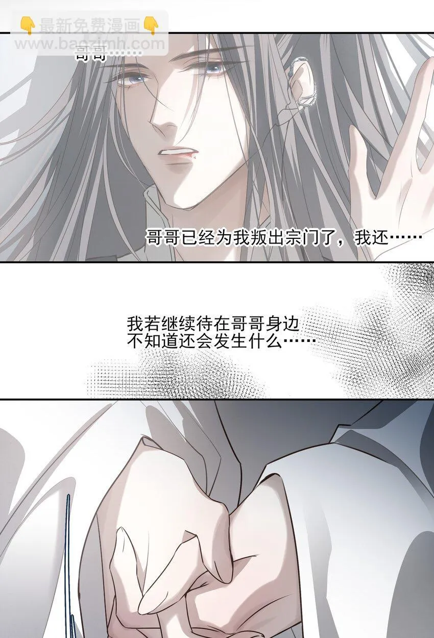 52 你想不想跟你哥哥道个别？ 第7页