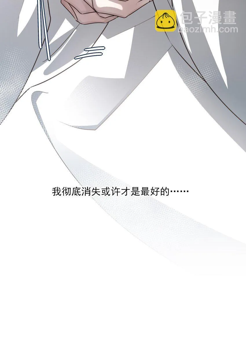 52 你想不想跟你哥哥道个别？ 第8页