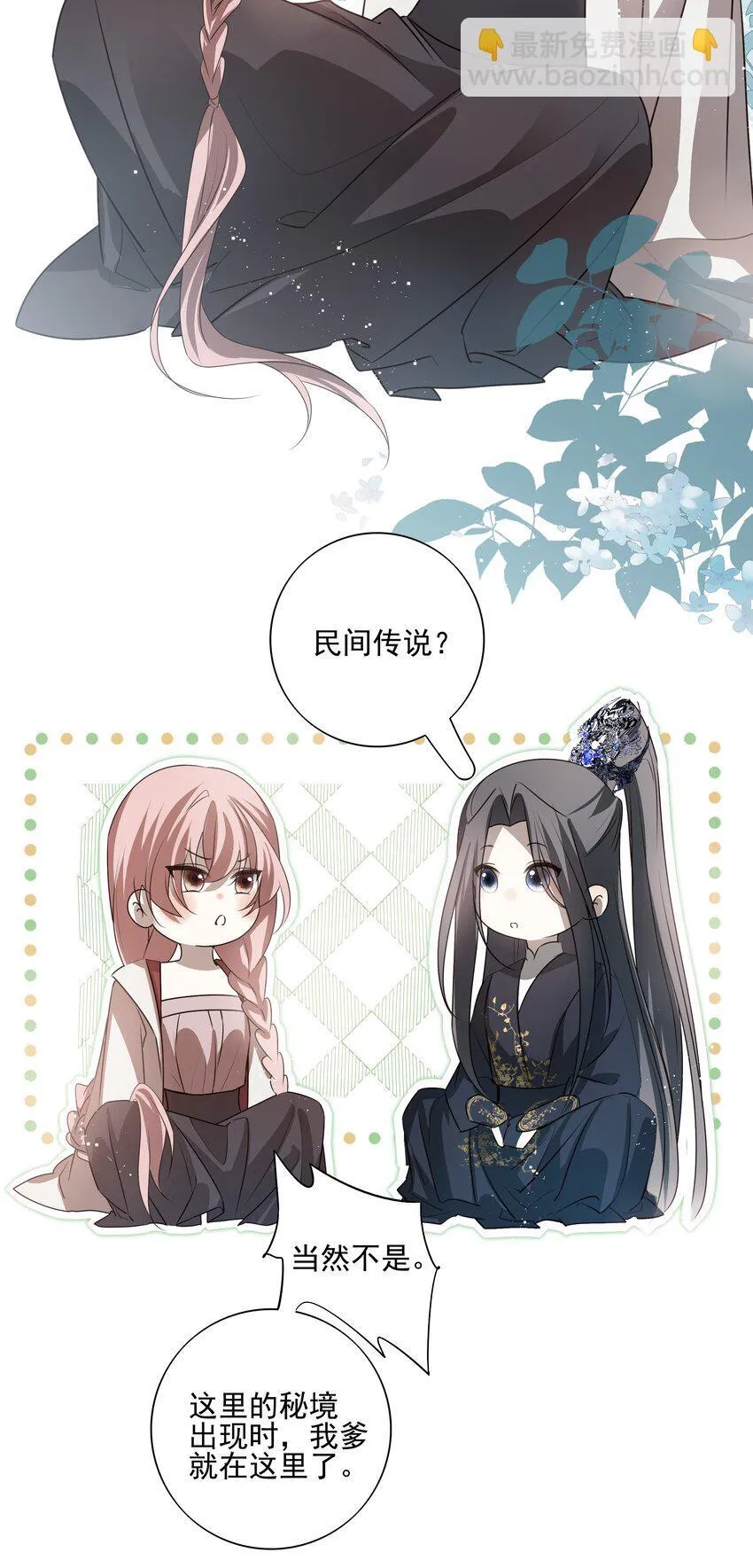 52 你想不想跟你哥哥道个别？ 第11页