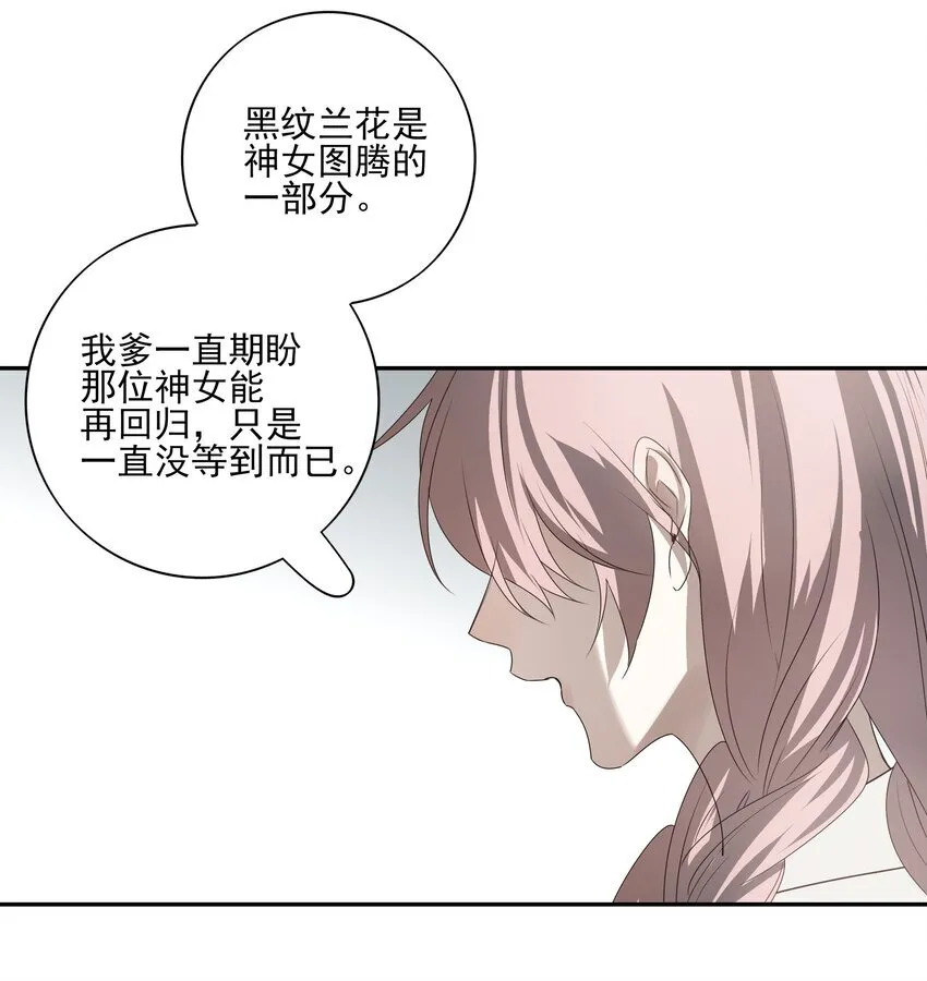 52 你想不想跟你哥哥道个别？ 第17页