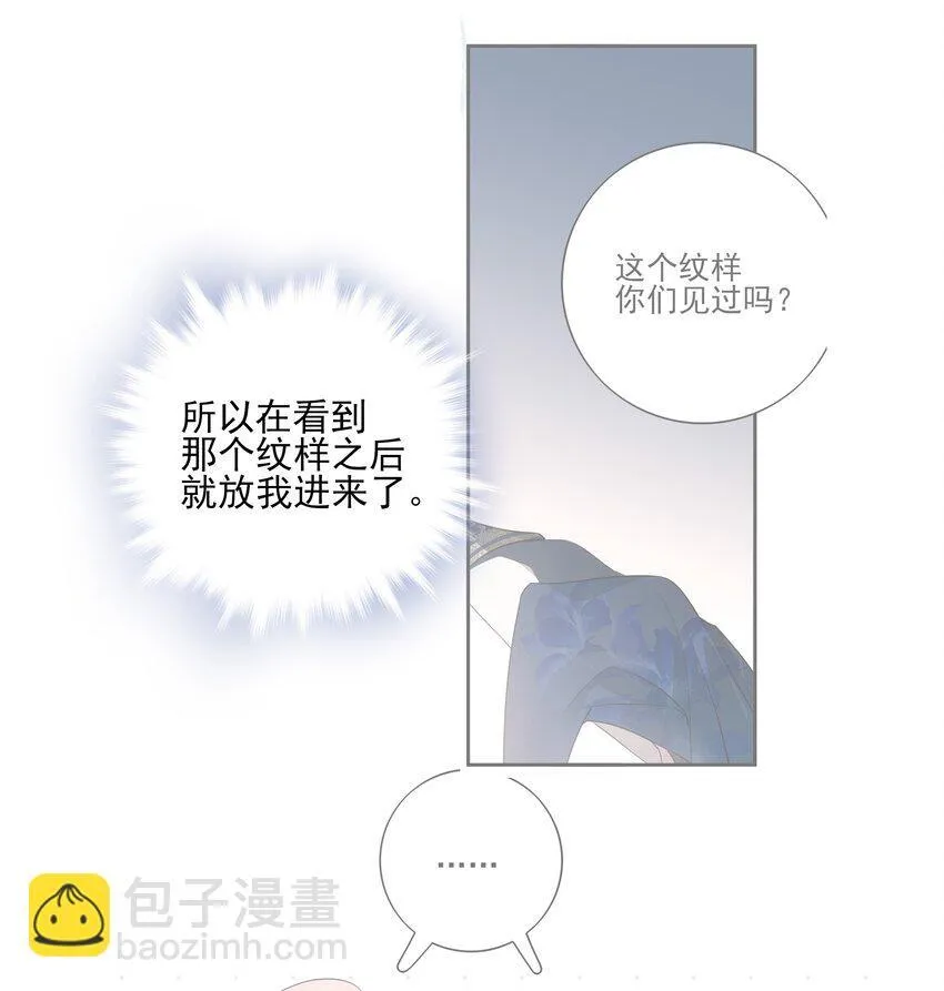 52 你想不想跟你哥哥道个别？ 第18页
