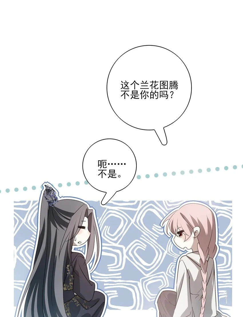 52 你想不想跟你哥哥道个别？ 第22页