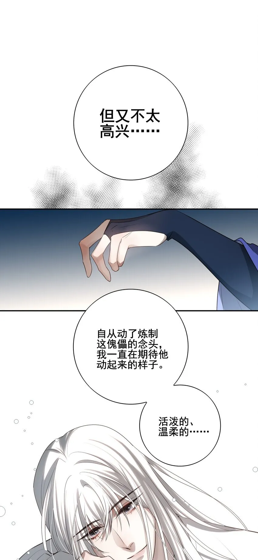 52 你想不想跟你哥哥道个别？ 第29页